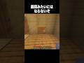 学んだ男 #minecraft