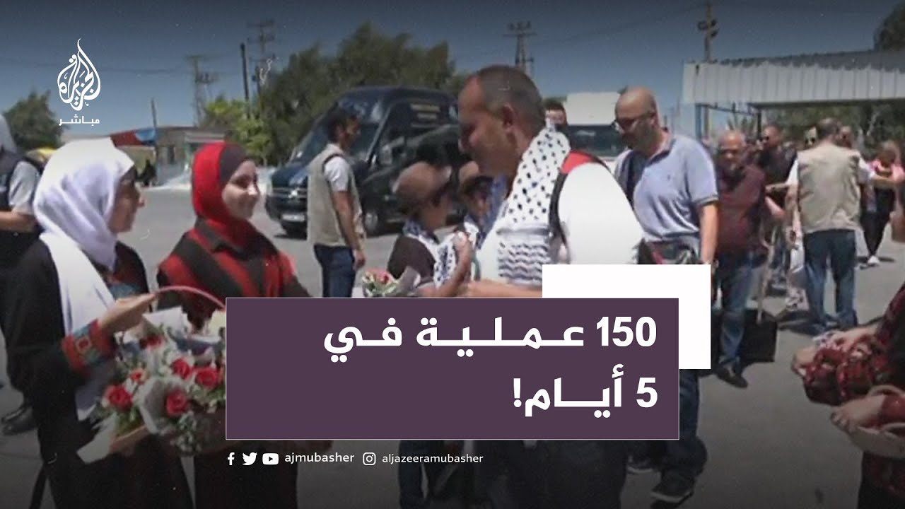 وفد طبي أمريكي يصل غزة لإجراء 150 عملية جراحية للعظام في 5 أيام