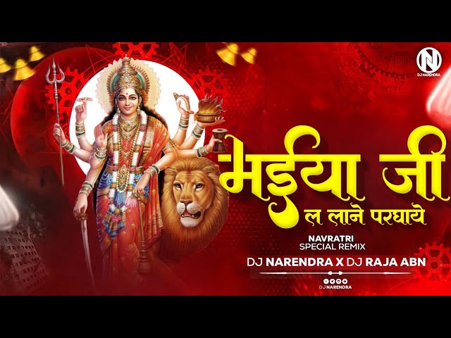 Maiya Ji La Lane Parghay Mor Mata - DJ Narendra X DJ Raja Abn | Alka Chandrakar | Jasgeet Song class=