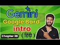 Gemini Ai Intro | ChatGPT Ai Tools Full Course in Hindi @learninggupshup