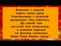 Остренькие анекдоты про Вовочку 👉 Анекдоты топ