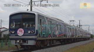 伊豆箱根鉄道駿豆線3000系3506編成HAPPY PARTY TRAIN黒澤ルビィヘッドマークIS07原木~IS08韮山間【はやぶさ物語】FDR-AX45A