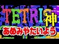 あめみやたいようをテトリスで作ってみた!