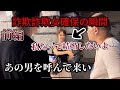- 【ロマンス詐欺1】※遠距離彼氏の彼女が金銭目的【結婚】を使い、別の男と同居。お金と時間を全て返してもらいます。