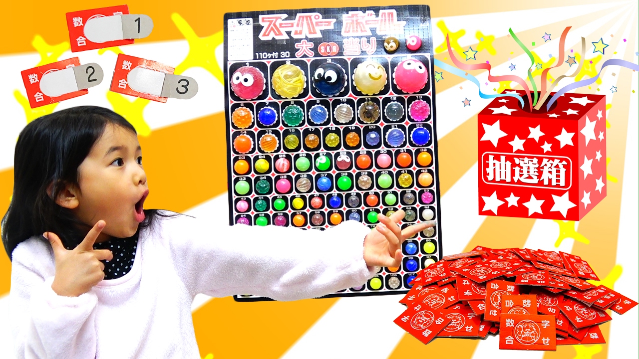 110 Super Ball Lottery Tickets! Who will win the most? himawari-CH