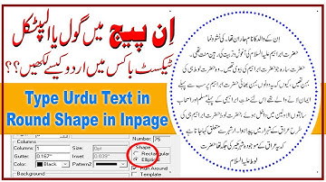 How to Type Urdu in Round Text Box in Inpage | how to type Urdu in circle box | Type in Elliptical