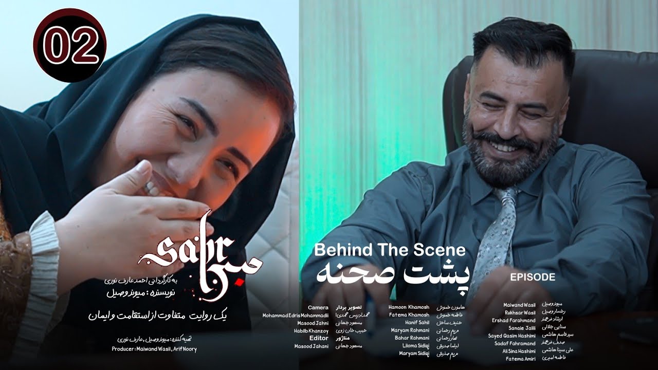 قسمت دوم پشت صحنه سریال صبر  | Episode 02 Behind The Scene Sabr Drama 