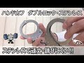 【頑丈】もちろん本物！！サビにくいステンレス製の手錠です！