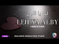 SAMER LEH YA ALBY Official Music Video 2024 سامر ليه يا قلبي SAMER LEH YA ALBY Official Music Video 2024 سامر ليه يا قلبي