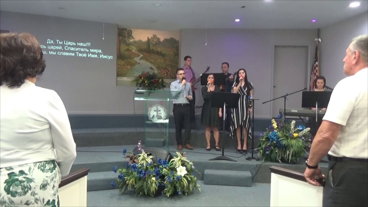 SPASENIERUSSIAN Church in Orlando LIVESTREAM(February,16) YouTube