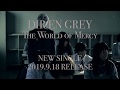 DIR EN GREY - NEW SINGLE『The World of Mercy』(2019.9.18 RELEASE) 30sec Teaser (CLIP)