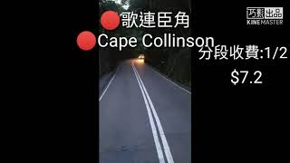 60訂閱禮物2 Nwfb 9 Uu93793834 行車片段 石澳筲箕灣