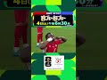 【フジテレビサッカー】FIFAワールドカップ2026 スイスvsアルジェリア