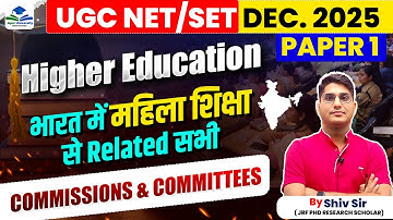 UGC NET Paper 1 Higher Education | Women Education in India | Commissions & Committees | By Shiv Sir