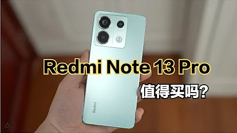 Redmi Note13 Pro開箱體驗：這才是對普通消費者的「遙遙領先」！ - 天天要聞