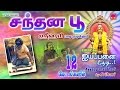 Sandhana Poo Vasam Ayyappanai Thedi Srihari 12 Roles 3