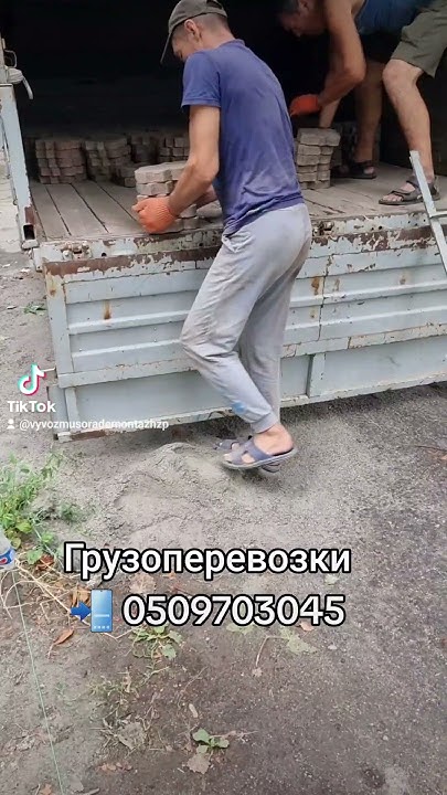Грузоперевозки. Доставка тротуарной плитки. Погрузка на Газель ...