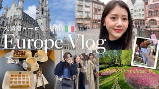 【海外旅行Vlog】ヨーロッパの旅✈️ドイツ🇩🇪オランダ🇳🇱ベルギー🇧🇪美味しい料理と可愛い街並みにうっとり☺️💕