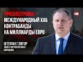 Придністров’я – міжнародний хаб контрабанди на мільярди євро – Штефан Глігор, Партія Змін (Молдова)