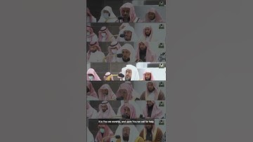 Fatiha  سورة الفاتحة بصوت شيوخ الحرم المكي