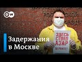 В Москве задержали участников одиночных пикетов в поддержку Ильи Азара