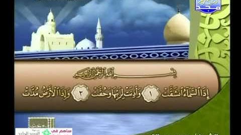 سورة المطففين الى سورة الطارق ـــ محمد عبدالكريم