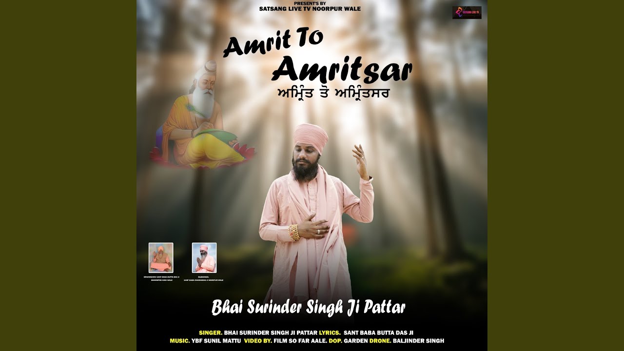 Amrit To Amritsar