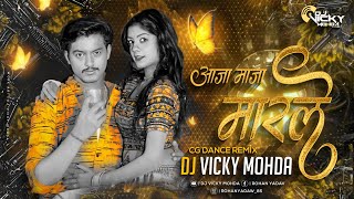 Aaja Maja Maar Le | Rangsariya | Cg Dance Remix | DJ Vicky Mohda 2024*****