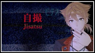 チラズ様の新作！今回は自撮ですって【Jisatsu | 自撮】【にじさんじ / 伏見ガク】