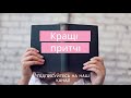 Християнські притчі. Короткі повчальні історії. Повчальні оповідання. Притчі рідною мовою.