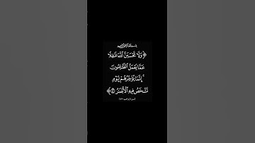 #سورة_إبراهيم القارئ #فارس_عباد