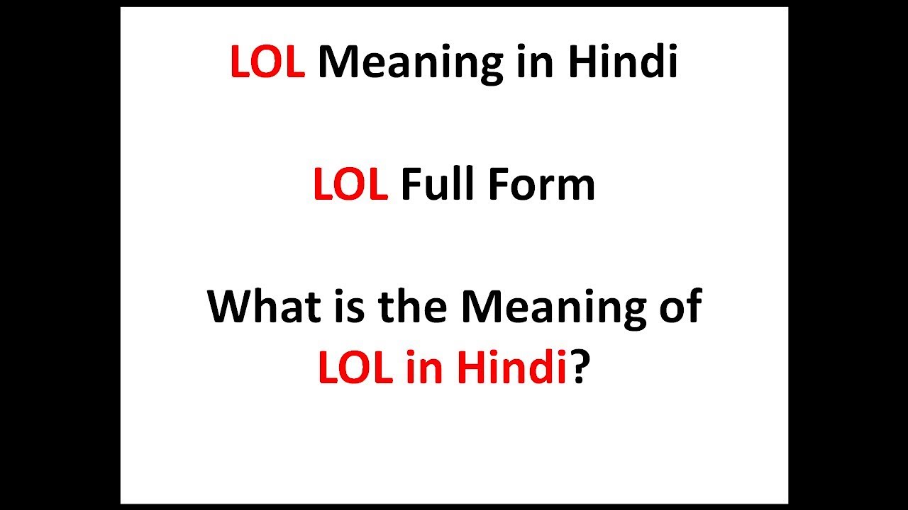 LOL Full Form, LOL Meaning in Hindi and English