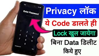 Privacy password kaise khole | How to unlock privacy password | privacy password unlock tricks 2023 screenshot 4