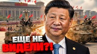 ОГО! Военный кулак Си: Китай показал оружие против США и Тайваня!