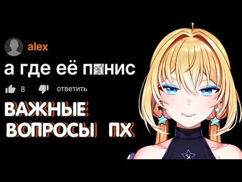 ПЛАНЯ СМОТРИТ: Идиотские Комменты на ПХ / чёрный