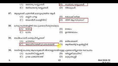 #20 | Lgs 064 /2018 question paper  | science | kerala psc