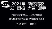 横浜denaベイスターズ 白崎浩之応援歌 横浜スタジアム Youtube 横浜denaベイスターズ 白崎浩之応援歌 横浜スタジアム Youtube