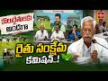 కౌలురైతులకు అండగా రైతు సంక్షేమ కమిషన్..! |tenant farmers | hmtv