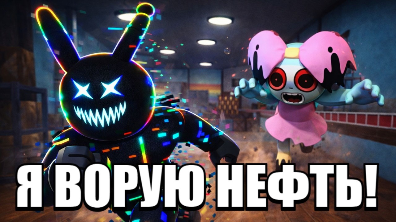 Я КРАДУ НЕФТЬ В МИРЕ ДЕНДИ! Dandy's World Roblox