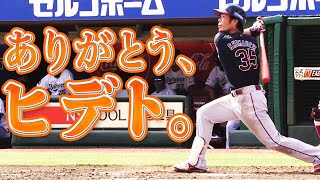 島内宏明が技あり6号ソロ そして…『クセ強めのHR談話』