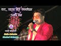 Eto sach hai ki bhagwan hai _ Dj Alak Live _ Babai Chakraborty cover song 7407670105