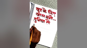 how to use handmade calligraphy tools by pramod #art #calligraphy #calligraphymasters