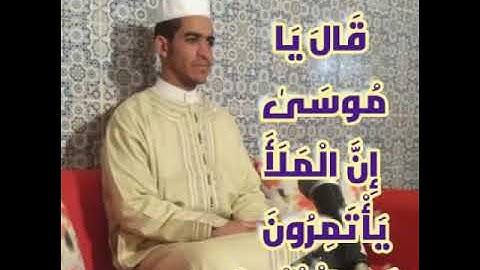 مقطع رائع من سورة القصص