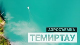 Голубое озеро Темиртау / Аэросъемка