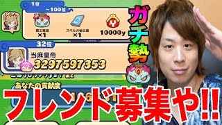 フレンド ぷにぷに 妖怪 掲示板 ウォッチ 【ぷにぷに】おたすけフレンド募集板【期間限定】｜ゲームエイト