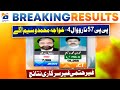 Election results pp 57  narowal 4  khawaja muhammad waseem leading  unofficial result