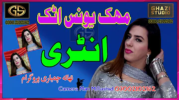 Entry of Mehak Younis Attock  |(Ghazi Studio Official Video)