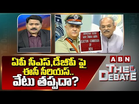 ఏపీ సీఎస్,డీజీపీ పై ఈసీ సీరియస్.. వేటు తప్పదా? | EC Serious On AP CS,DGP | ABN Telugu - ABNTELUGUTV