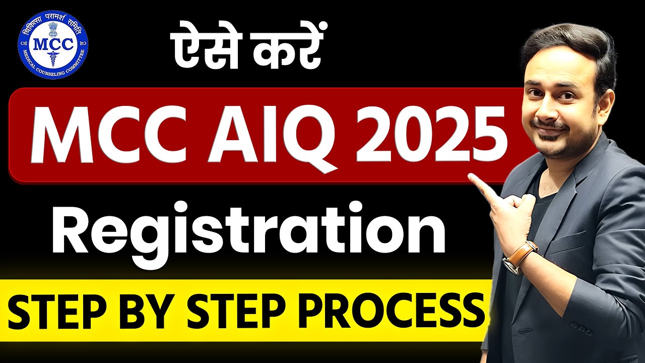 MCC All India Counselling 2025 Registration | Step by step process   