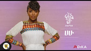 Awtar Tv - Rahel Getu - Hahu - New Ethiopian Music 2021 - Official Lyric Video 